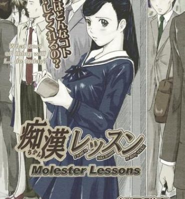 Top Chikan Lesson | Molester Lessons Huge Tits