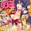 Game Dengeki Otona no Moeoh Vol.02 Woman Fucking