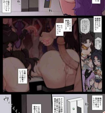 8teen FGO 4P Manga- Fate grand order hentai Gay Tattoos