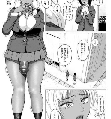 Cream Futanari Bitch Gal wa Suki desu ka? Arc 8 Mom’s Past- Original hentai Mallu