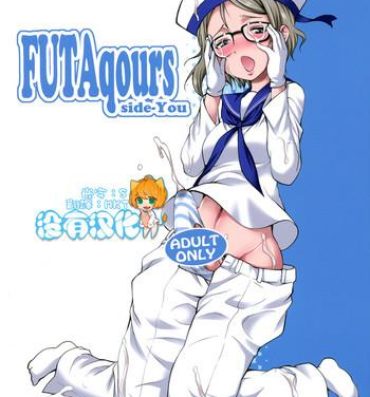 Dirty Talk FUTAqours-sideYou- Love live sunshine hentai Masturbation