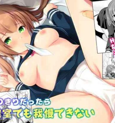 Bunduda Futarikiri dattara Hokenshitsu demo Gaman Dekinai- Original hentai Infiel