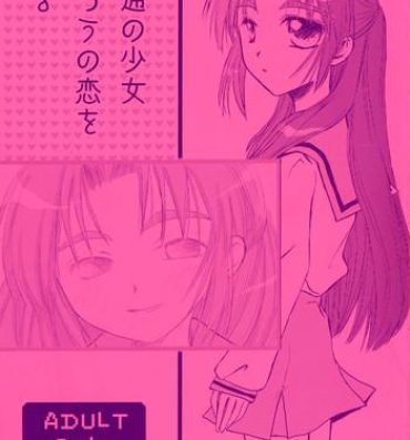 Old And Young Futsuu no Shoujo Futsuu no Koi o Suru- The melancholy of haruhi suzumiya hentai Tugging