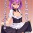 Japanese Helena Mama to Cosplay Ecchi Suru Hon- Fate grand order hentai Interview