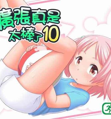 Tetona Hirogacchau no ga ii no 10- Original hentai Flexible