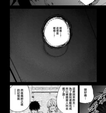 Black Thugs 見知らぬ女子高生に監禁された漫画家の話 ～if～- Original hentai Private Sex