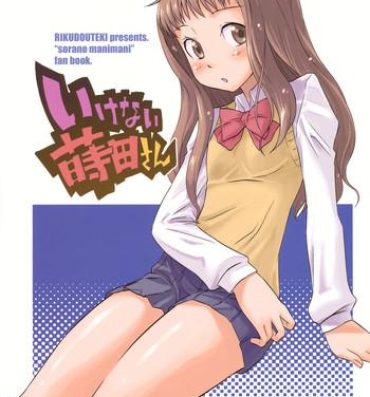 Cum On Tits Ikenai Makita San- Sora no manimani hentai Negao