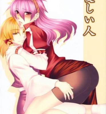 Duro Itoshii Hito- Touhou project hentai Babes