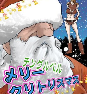 Female Orgasm Jingle Bell Merry Christmas- Original hentai Trimmed