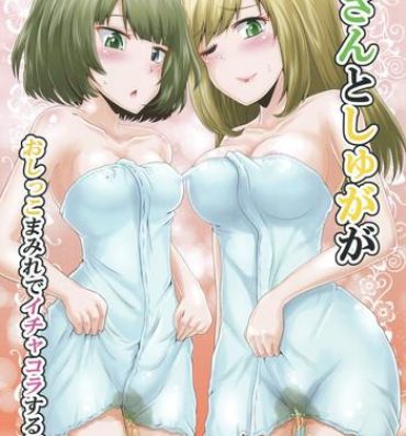 Cum Kaede-san to Shuga ga Oshikko Mamire de Icha Kora Suru Hon- The idolmaster hentai Alternative