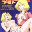 Teasing KinpatsuA Gold- Mobile suit gundam hentai Workout