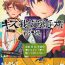 Exhib Kiss gaman Senshuuken in Okinawa- Ensemble stars hentai Blacksonboys