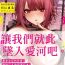 Fuck Pussy Kono Koi ni Kizuite | 這份戀情望你察覺 特裝版 Teensex