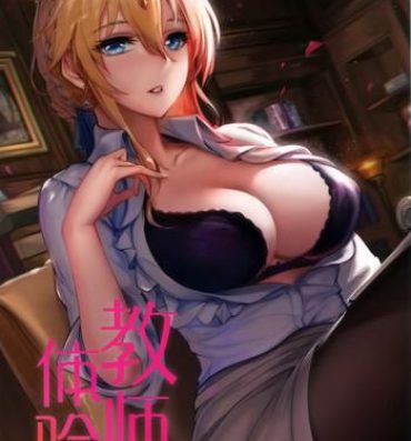 Ginger Kyoushi Taiken- Fate grand order hentai 18yo