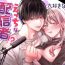 Amature [Love Planet (Aoyama Haruto, oi)] Daisuki na Kareshi wa Ecchi na Haishinsha!? ~Ikuiku CliDenMa x Namahame Haishin~ | 最喜欢的男友是直播者 [Chinese] [霧吹彌生漢化組] Casal