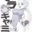 Bokep Mara Iya Cammy- Street fighter hentai Storyline