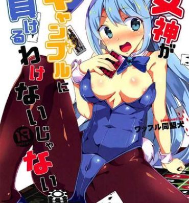 Costume Megami ga Gamble ni Makeru Wake Nai Janai- Kono subarashii sekai ni syukufuku o hentai Titfuck