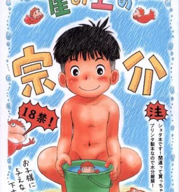 Gay Largedick Mitsui Jun – Gake no Ue no Sousuke- Ponyo hentai Weird