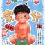 Gay Largedick Mitsui Jun – Gake no Ue no Sousuke- Ponyo hentai Weird