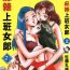 Girl Ooku OL Hakusho | 麻辣上班女郎 2 Porn