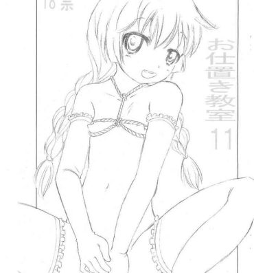 Tiny Girl Oshioki Kyoushitsu 11- Original hentai Petera