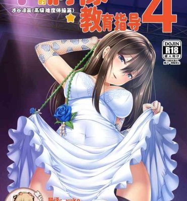 Step Brother P no Idol Kyouiku Shidou 4 – ShibuRin Hen- The idolmaster hentai Chica