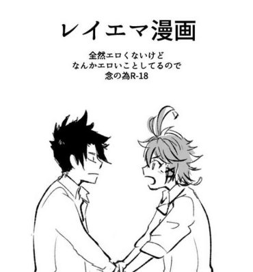 Staxxx Ray Emma Manga- Yakusoku no neverland hentai Hardcoresex