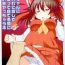 Anal Reimu-chan ni Sashiire to Shoushite Ippuku Motte Neteru Aida ni Eroi Koto Yacchau Hon- Touhou project hentai Shemale Sex