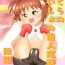 Blowjob Porn Sakura no Naisho no Kojin Ouen Kouhen- Cardcaptor sakura hentai Hardcoresex