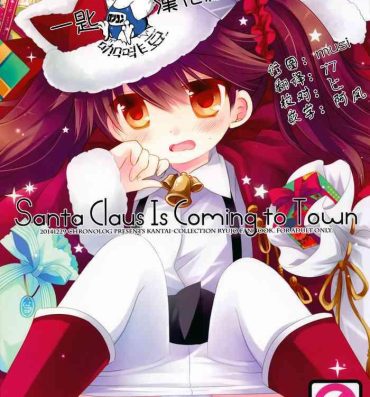 Blowing Santa Claus Is Coming to Town- Kantai collection hentai Wrestling