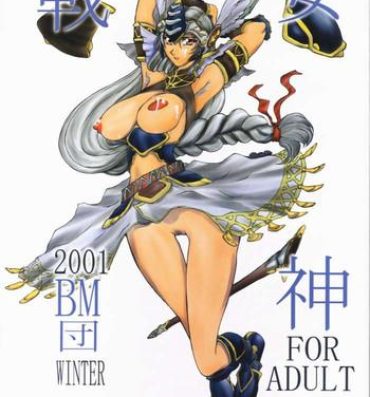 Butt Sen Megami- Chobits hentai Fushigi no umi no nadia hentai Valkyrie profile hentai Hot Wife