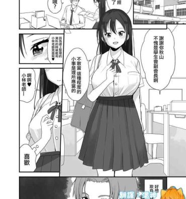 Fetiche Sensei wa Atashi no Oningyou- Original hentai Made