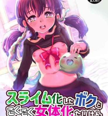 Hot Mom Slime-ka shita Boku to Nottori Gokugoku Nyotaika Taiken- Original hentai Shower