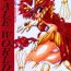 Culos Stale World III- Magic knight rayearth hentai Brasil