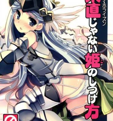 Muscular Sunao janai Hime no Shitsukekata- Log horizon hentai Cougars