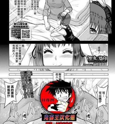 Licking Pussy [Yamada Gogogo] Seijo no Rakuin -Annunciation of despair- #07 (COMIC BAVEL 2022-5) [Chinese] [鬼畜王漢化組] [Digital] Free Hardcore Porn