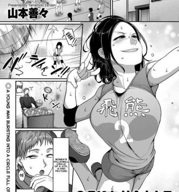 Morrita [Yamamoto Zenzen] S-ken K-shi Shakaijin Joshi Volleyball Circle no Jijou | Affairs of the Women's Volleyball Circle of K city, S prefecture 1-2 [English] [Echiisake] Inked