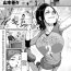 Morrita [Yamamoto Zenzen] S-ken K-shi Shakaijin Joshi Volleyball Circle no Jijou | Affairs of the Women's Volleyball Circle of K city, S prefecture 1-2 [English] [Echiisake] Inked