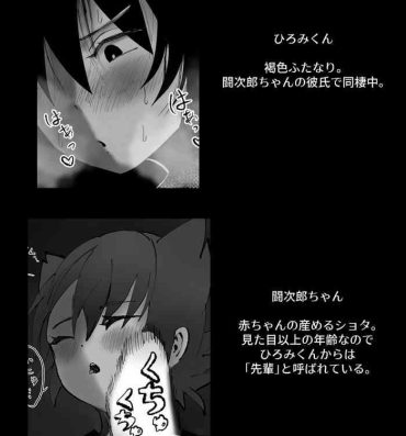 Scandal ふたなりがメスショタを睡姦して孕ませる漫画 Casal