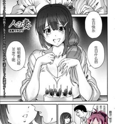 Puto Hito no Tsuma Ch. 1-6 Teasing