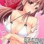 Peluda [Katagiri Kaneharu] Imouto ga Ore no Kanojo! ? 2-Paku 3-Nichi no Ecchina Kankei | My Sister is My Girlfriend!? Sexual Relationship for Two Nights and Three Days 1 [English] Dicks