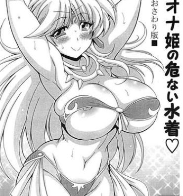 Panties Leona Hime no Abunai Mizugi Osawari Ban- Dragon quest dai no daibouken hentai Close