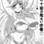 Panties Leona Hime no Abunai Mizugi Osawari Ban- Dragon quest dai no daibouken hentai Close