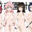 Cojiendo – Mea's Re:Harem Plan- To love ru hentai Passivo