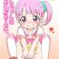 Gay Medic Non-chan wa o Nedari Jouzu.- Pripara hentai Closeups