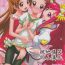 Pussy Sex Agu x Eru Petit Mariage- Dokidoki precure hentai Foreplay