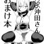 Pantyhose C96 Okita-san Omake Bon- Fate grand order hentai Time