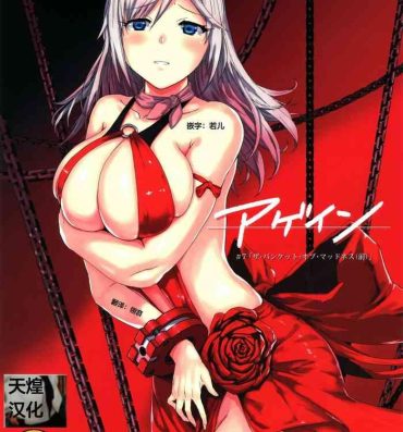 Putita (C97) [Lithium (Uchiga)] Again #7 "The Banquet of Madness (Mae)" (God Eater) [Chinese] [天煌汉化组]- God eater hentai Group