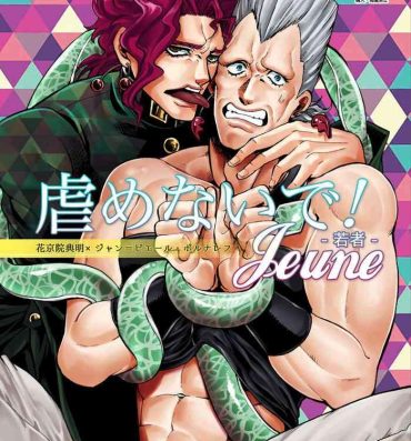 Porn Blow Jobs Don’t tease me! Jeune- Jojos bizarre adventure | jojo no kimyou na bouken hentai Riding Cock