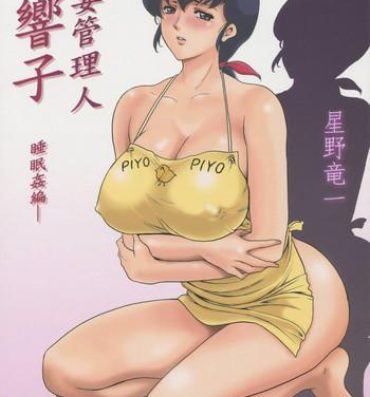 Masturbate Hitozuma Kanrinin Kyouko- Maison ikkoku hentai Amateur Blowjob